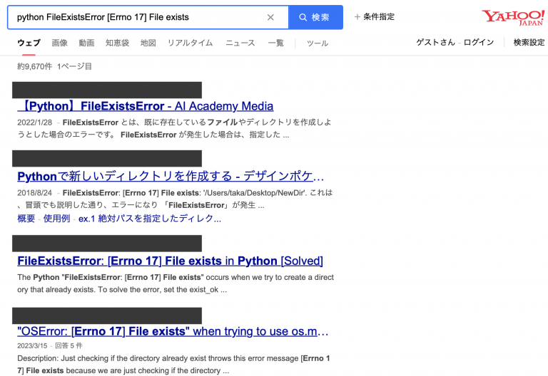 Pythonの代表的なエラーとその対処方法 – 情報基礎質問セッション